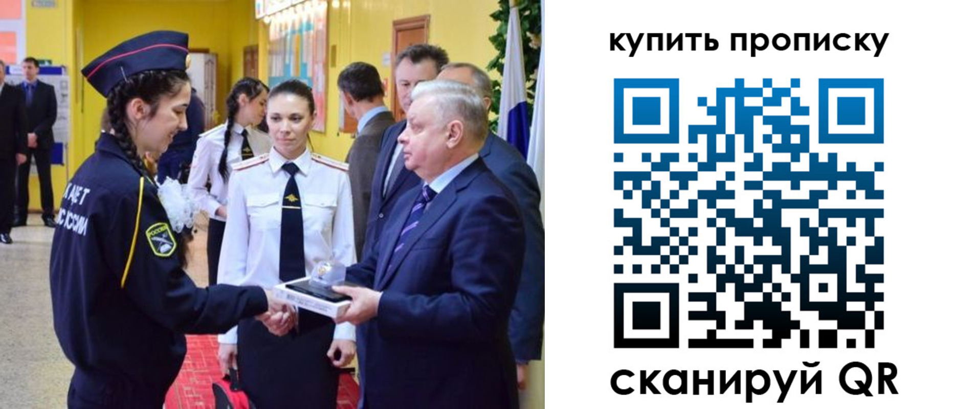 временная регистрация законно в Сахалинской области