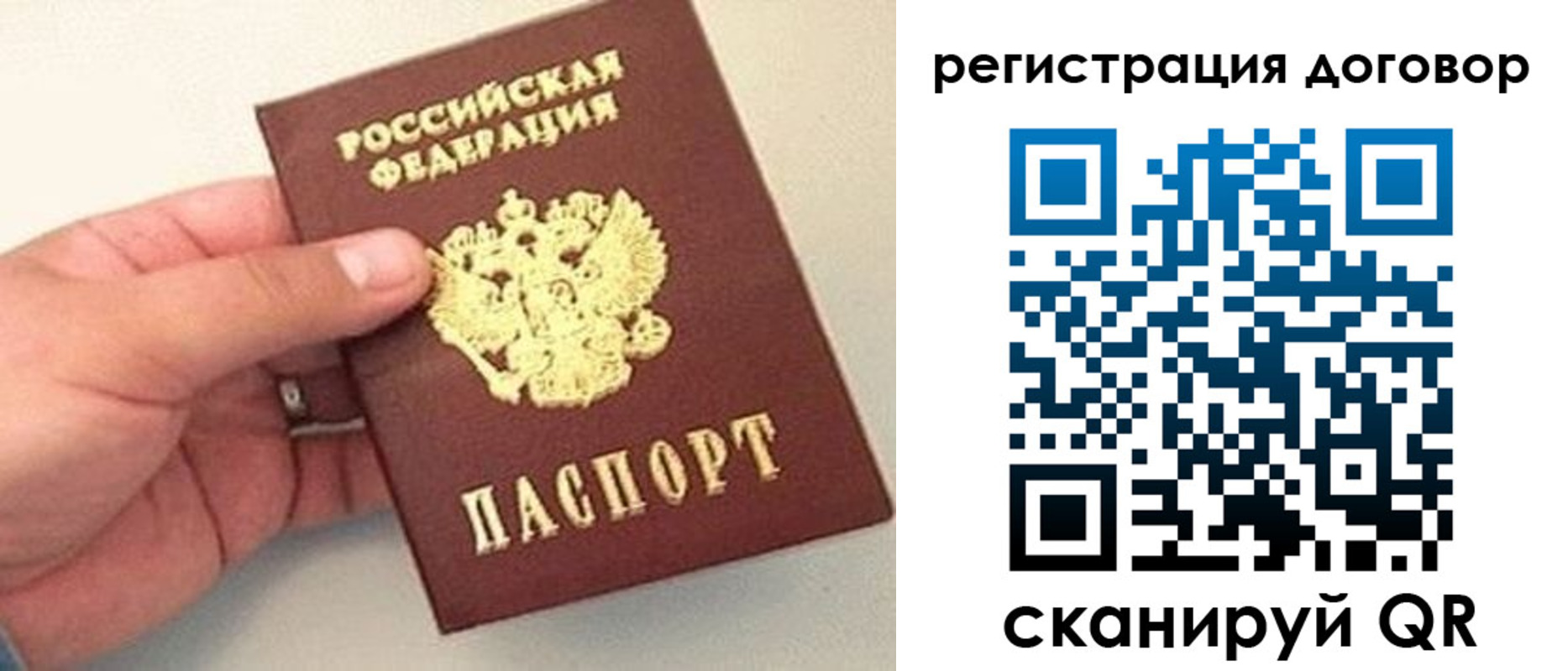 временная прописка в Сахалинской области