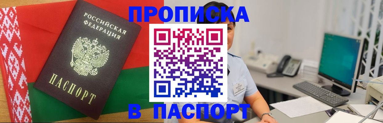 где прописаться в Сахалинской области