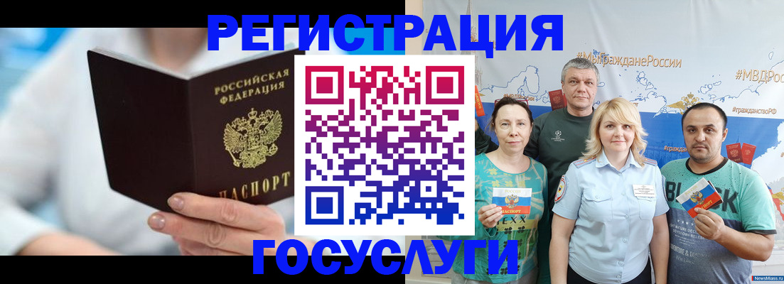 временная регистрация для банка в Сахалинской области