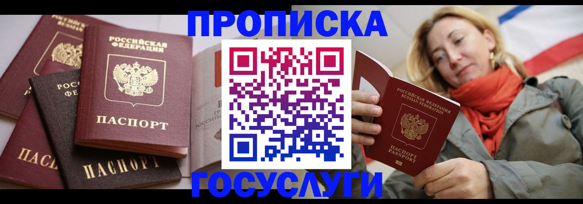 временная регистрация законно в Сахалинской области