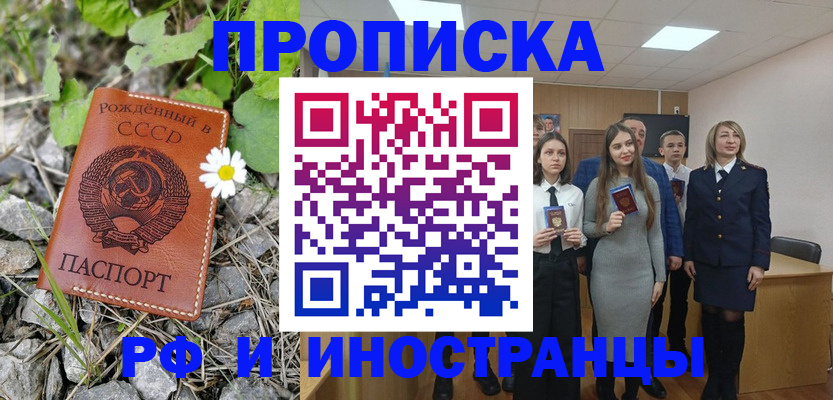 законное оформление регистрации для школы в Сахалинской области