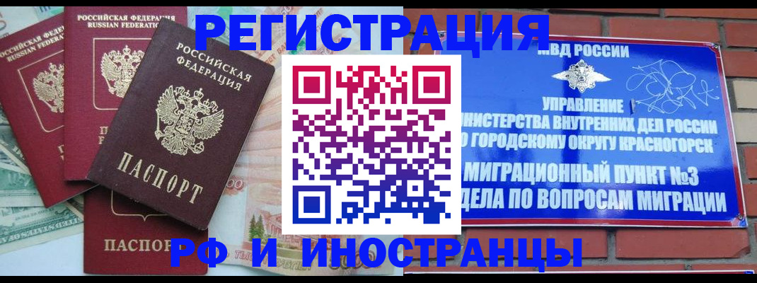 прописка для кредита в Сахалинской области