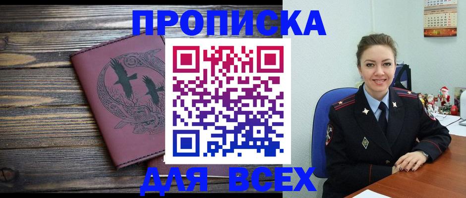 временная регистрация адрес в Сахалинской области