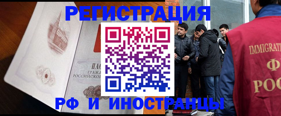 прописка ребенка в Сахалинской области