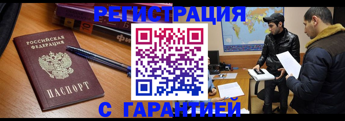 прописка поиск в Сахалинской области