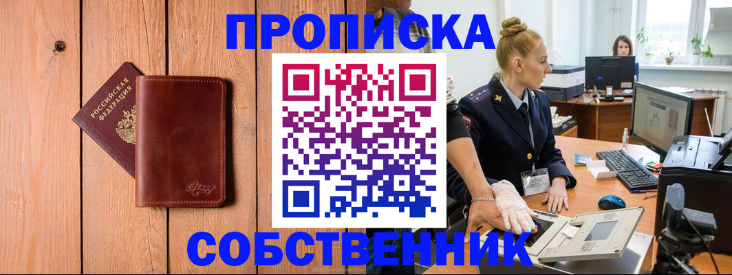 временная прописка в Сахалинской области