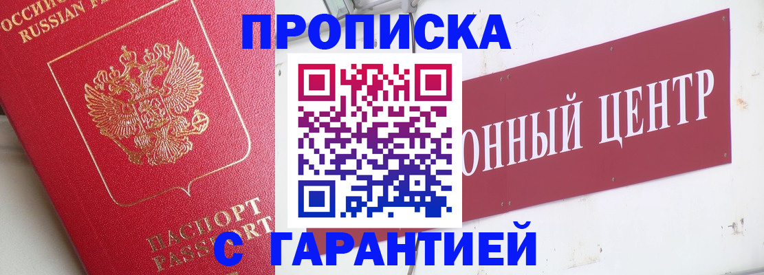 законная регистрация в квартире в Сахалинской области