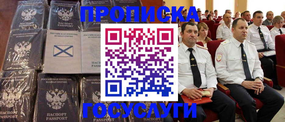 сопровождение оформления постоянной регистрации в Сахалинской области